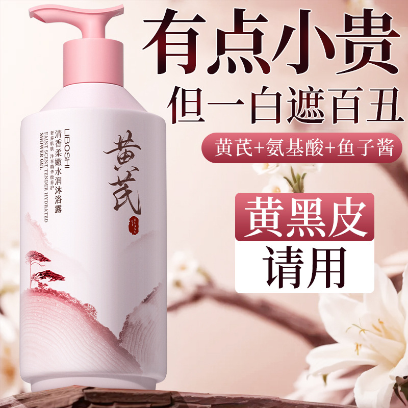 غسول الجسم بالأسترجالوس للاستخ - مراجعة Perfume Fragrance Body Wash وسعره